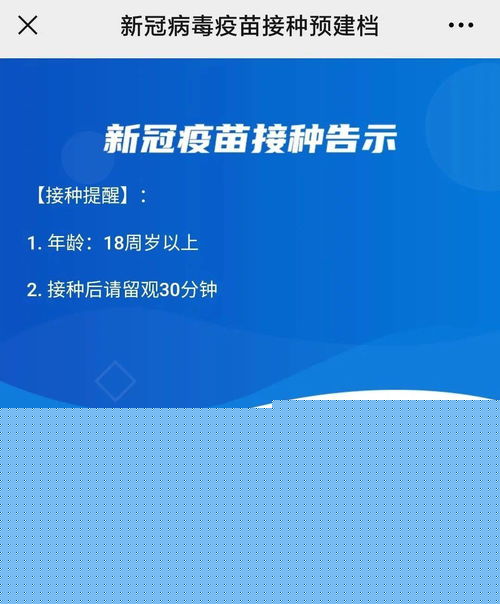 湖北省新冠疫苗接种信息查询方法及信息技术咨询服务指南
