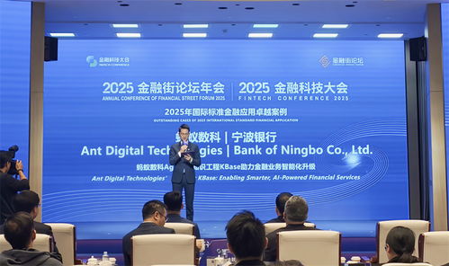 蚂蚁数科AgentAR入选2025国际标准金融应用卓越案例，引领信息技术咨询服务创新